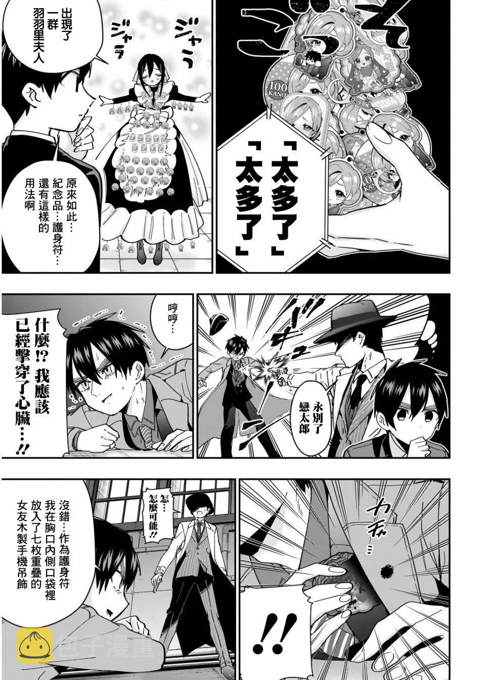 第53话 第12页