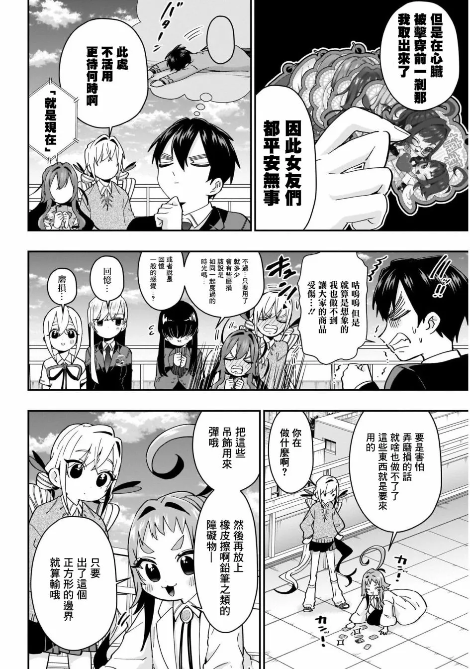 第53话 第13页