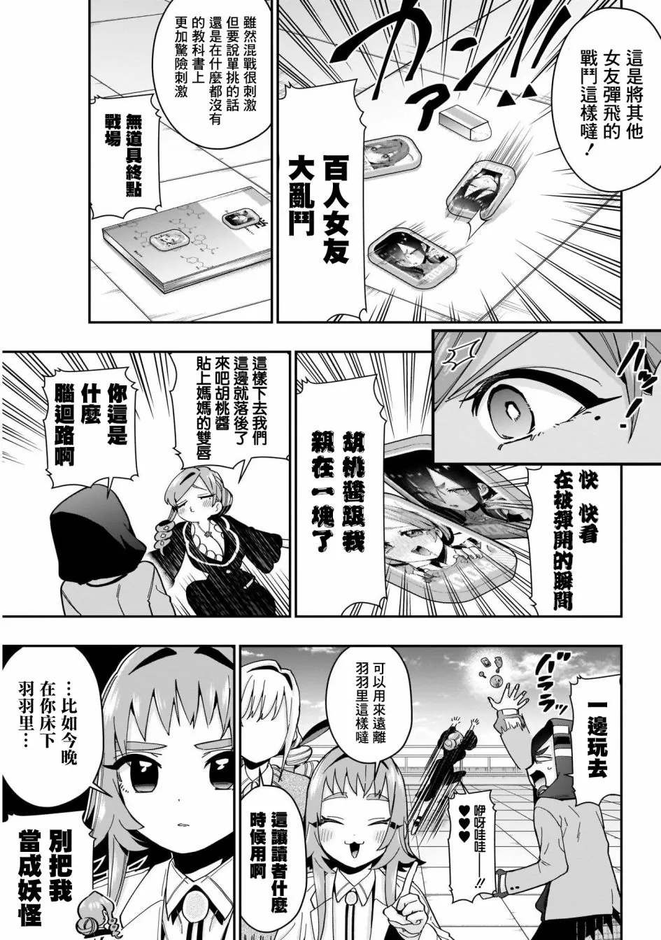 第53话 第14页