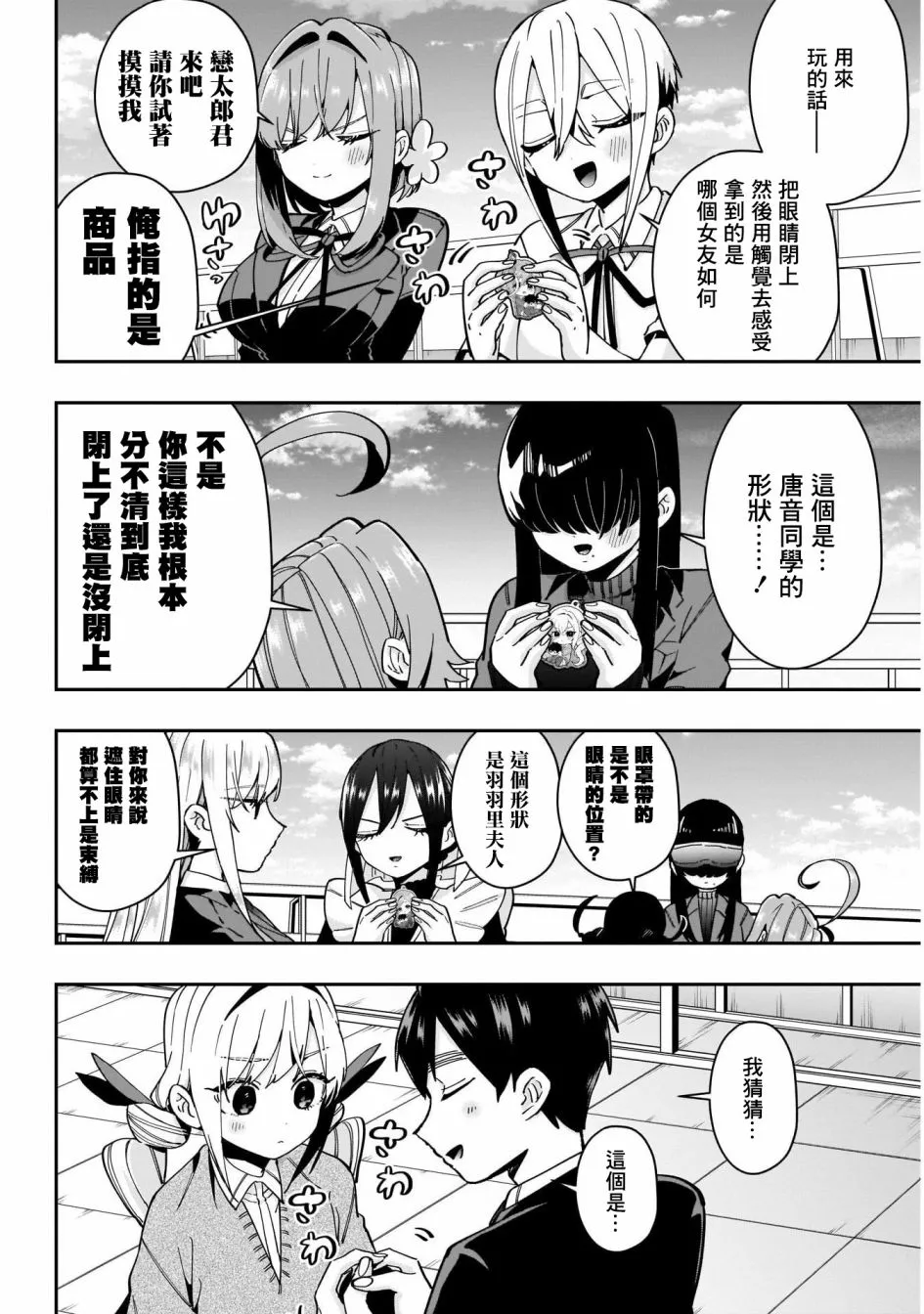 第53话 第15页