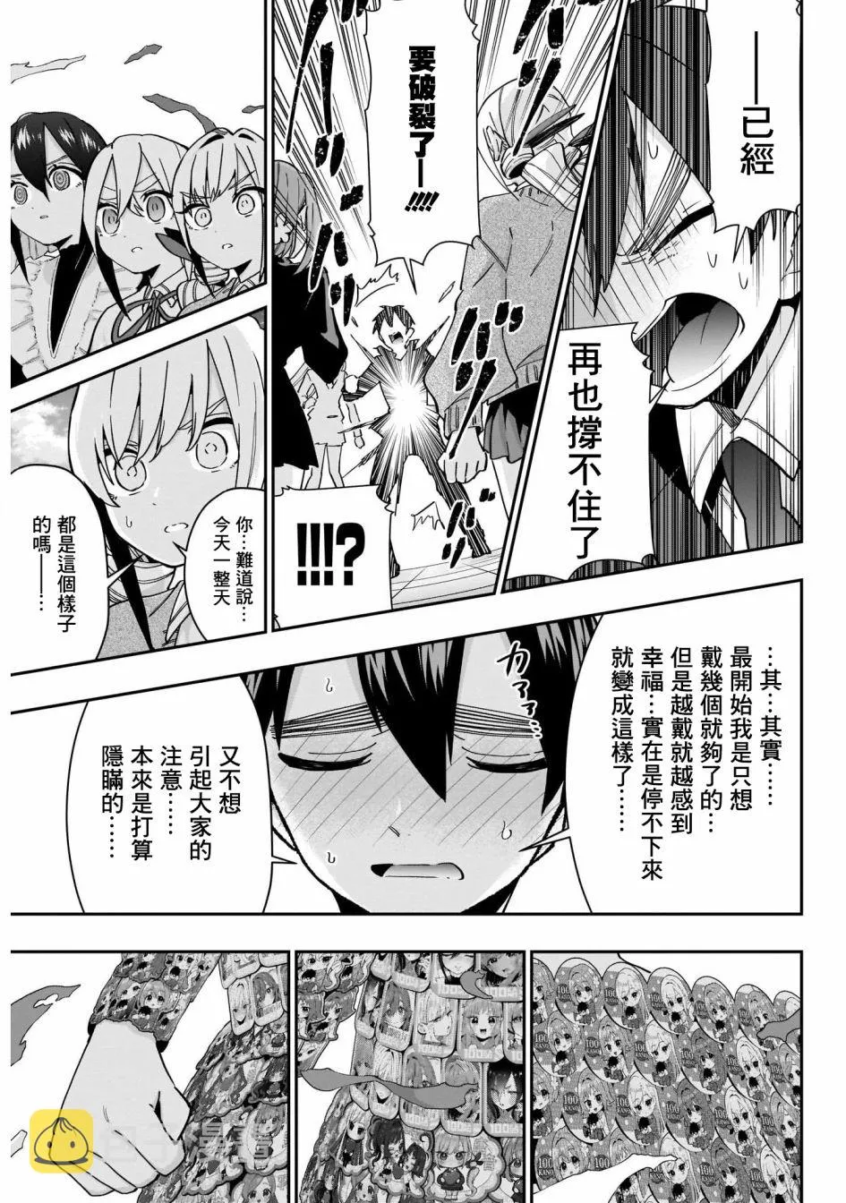 第53话 第19页