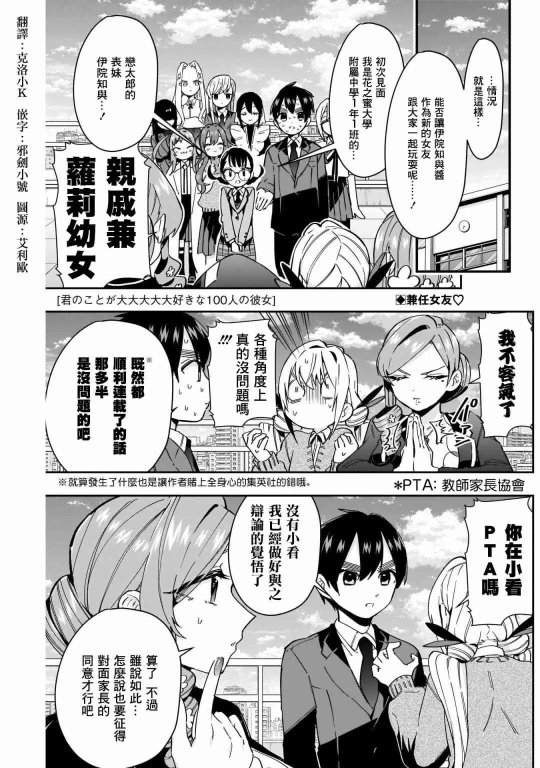 第52话 第2页