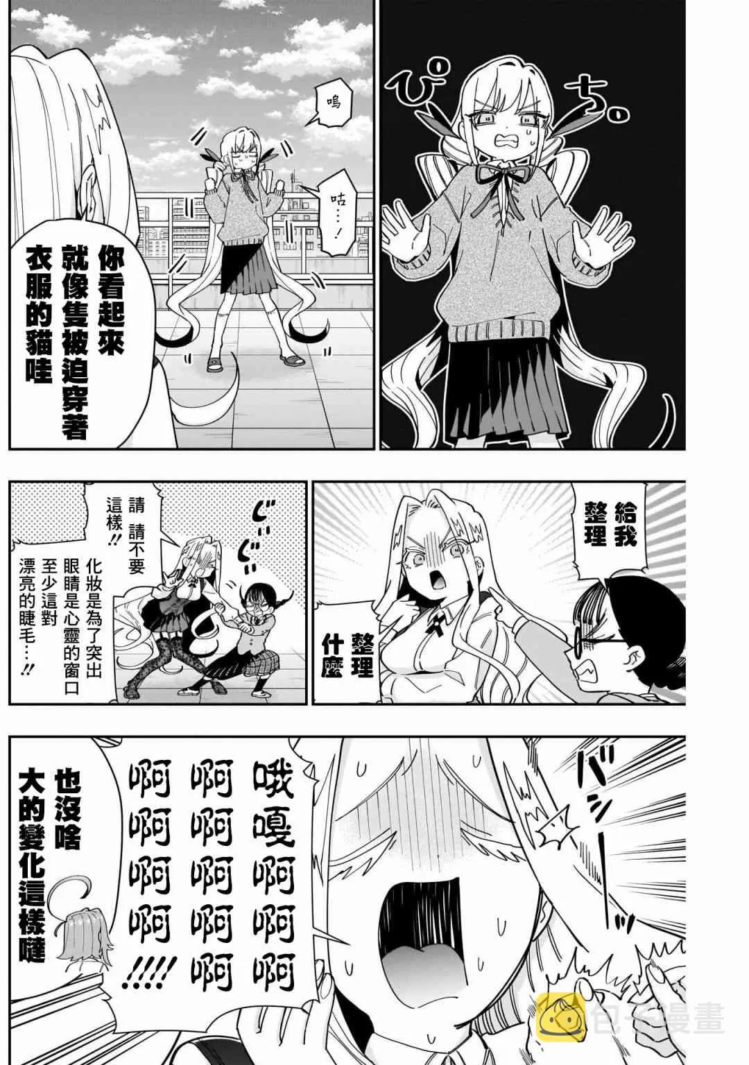 第52话 第5页