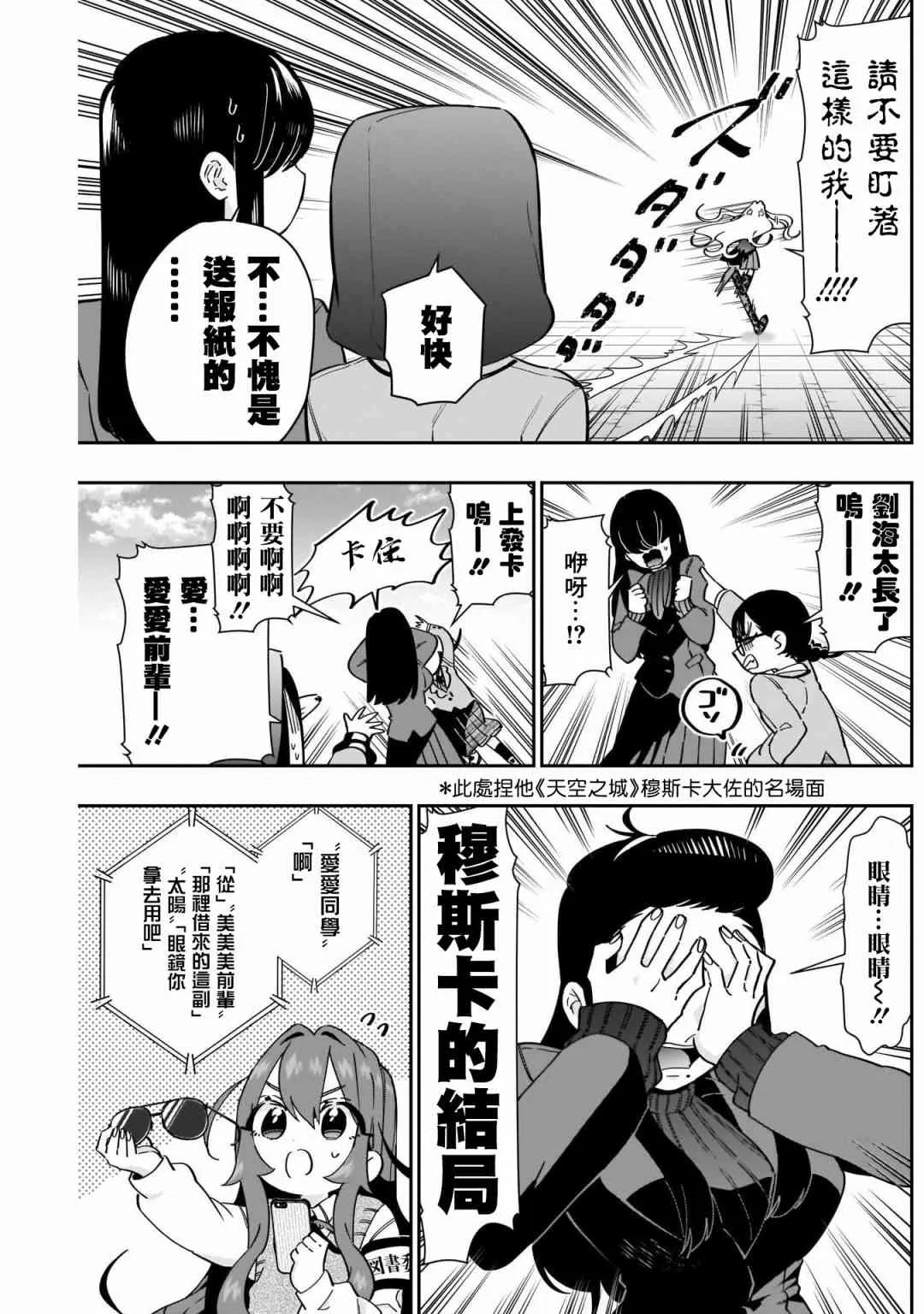 第52话 第6页