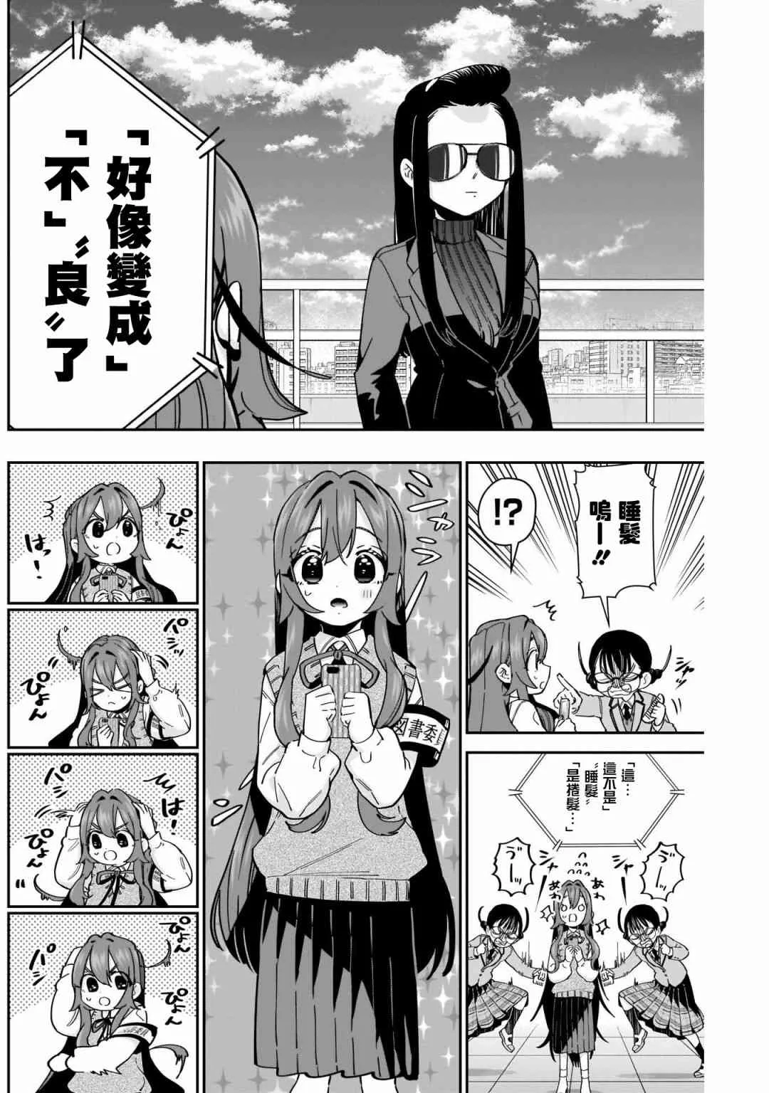 第52话 第7页
