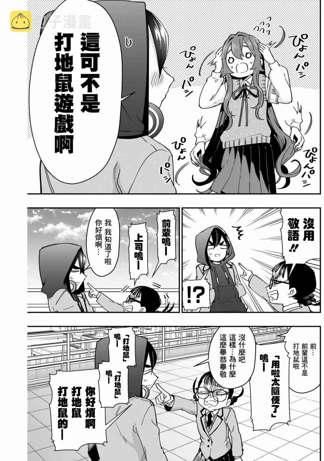 第52话 第8页