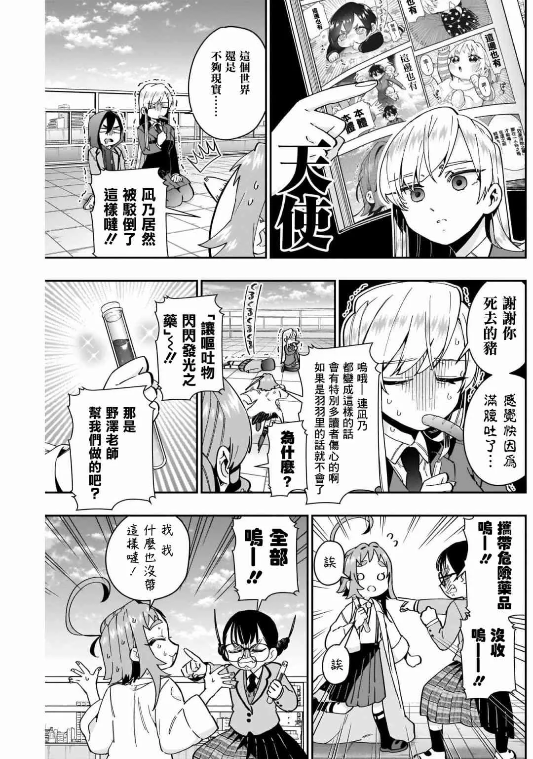 第52话 第10页