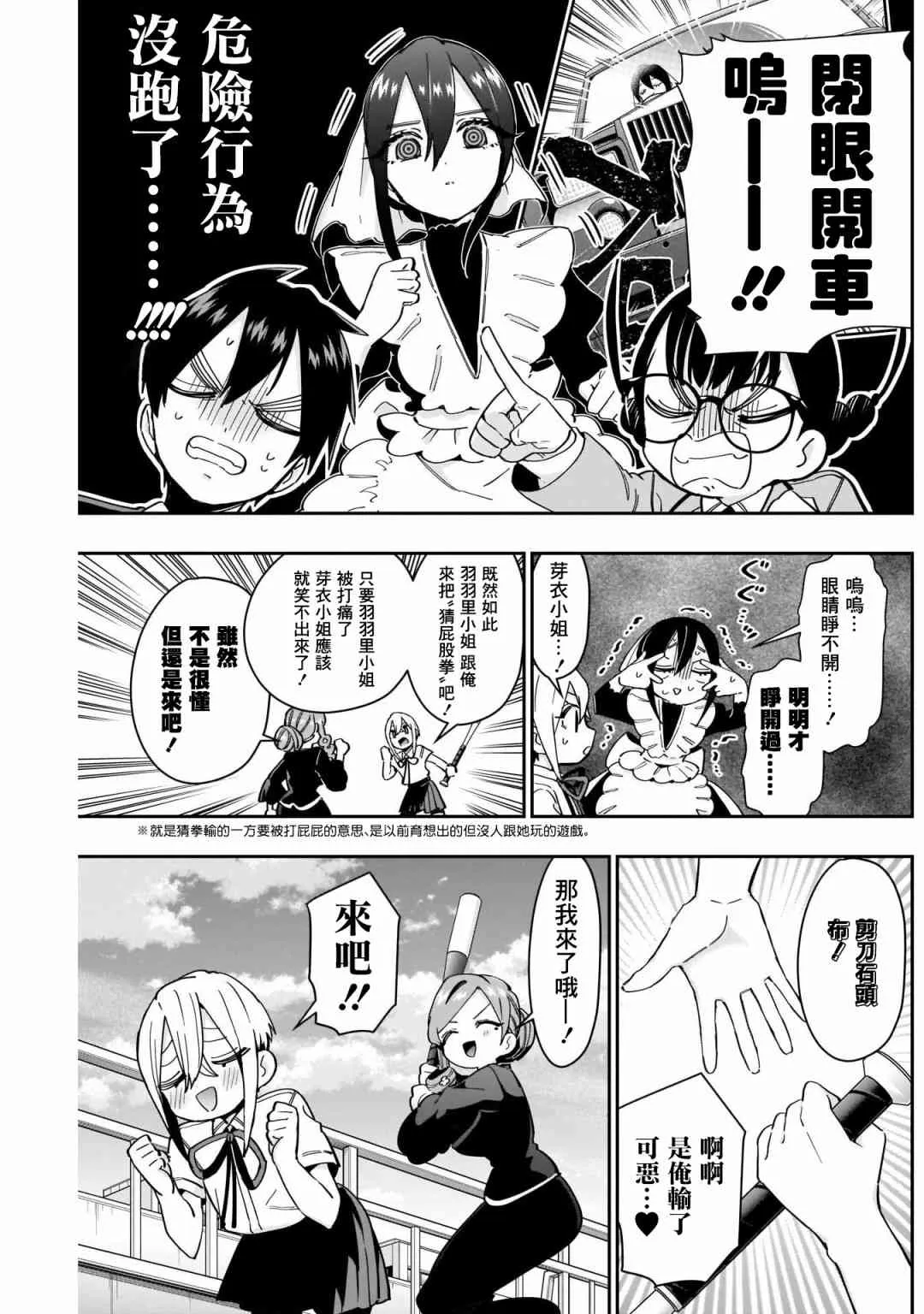 第52话 第12页