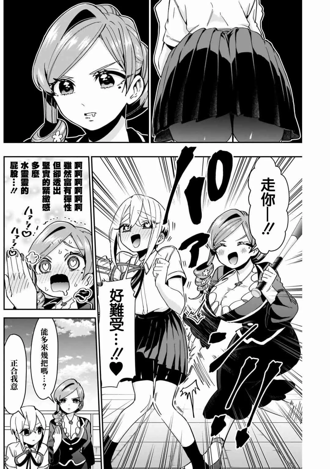 第52话 第13页