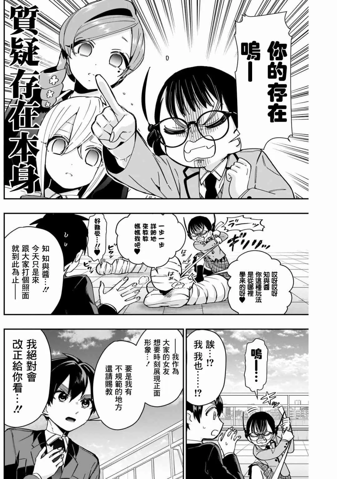 第52话 第15页