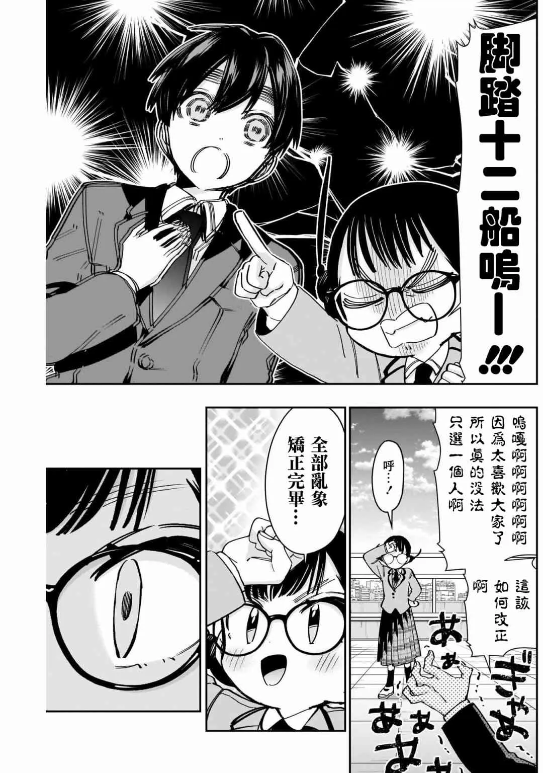 第52话 第16页