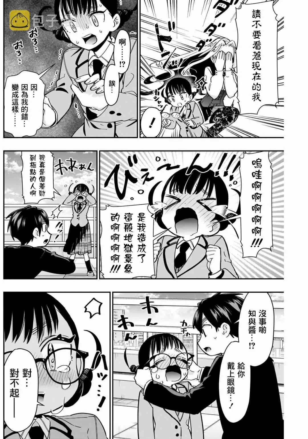第52话 第18页