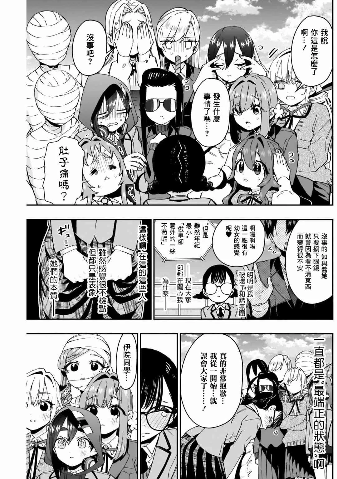 第52话 第19页