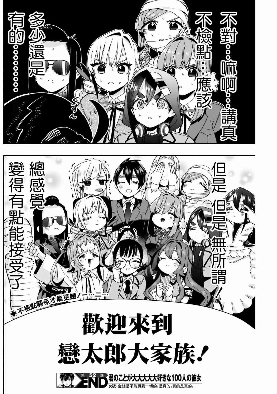 第52话 第20页