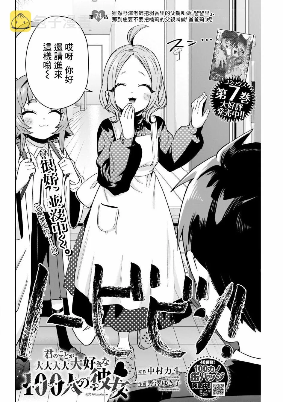 第74话 第2页