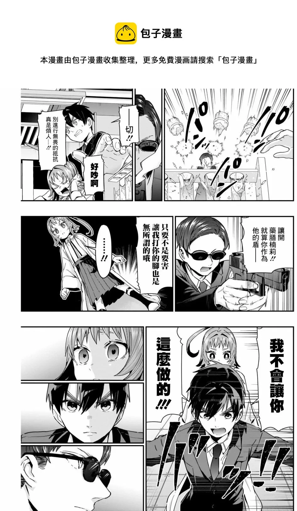 第74话 第11页