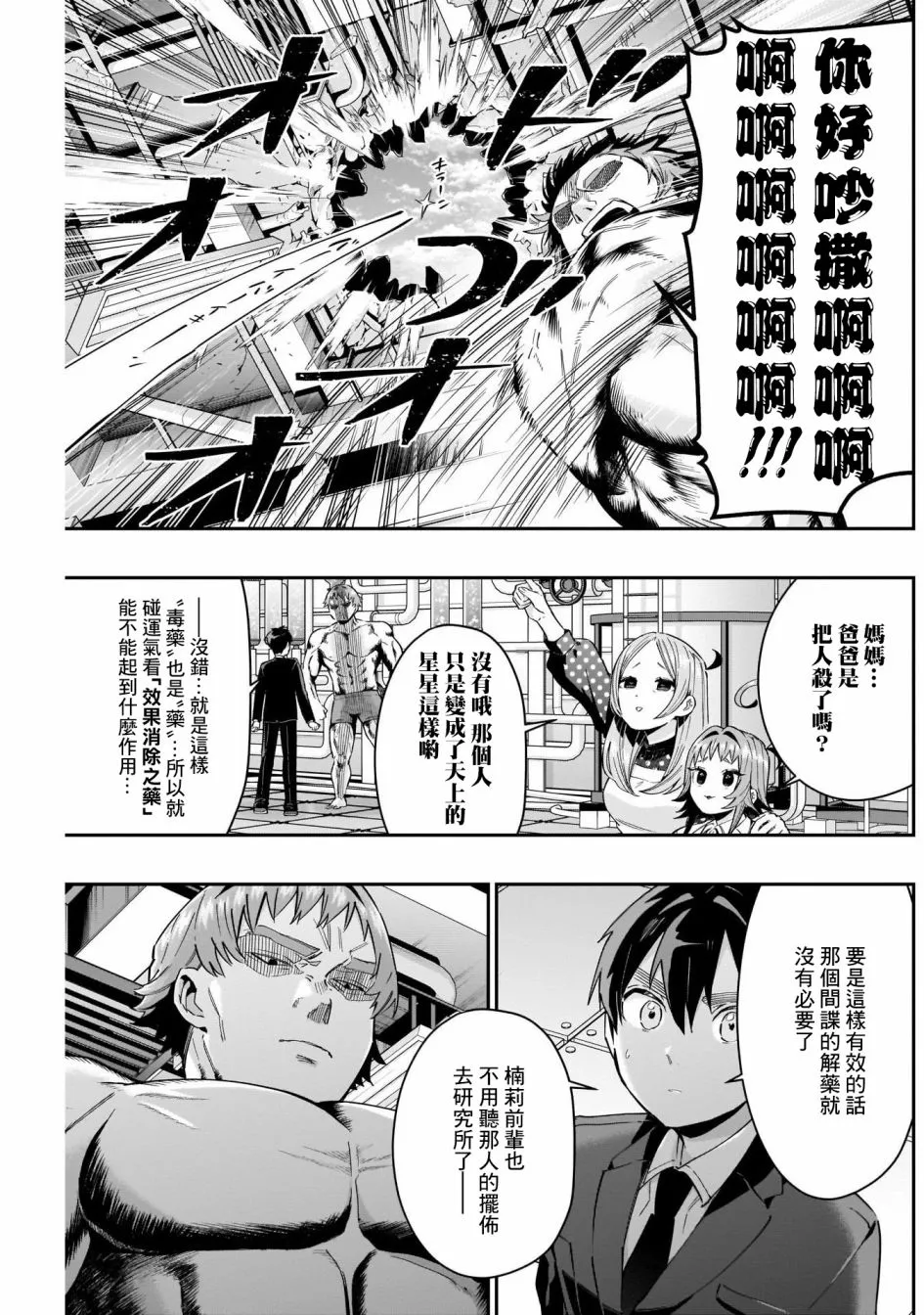 第74话 第17页