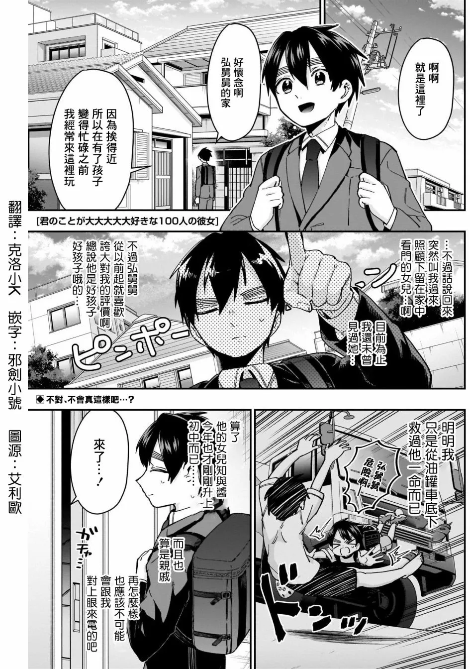 第51话 第1页