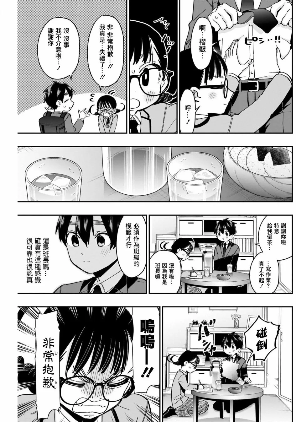 第51话 第5页