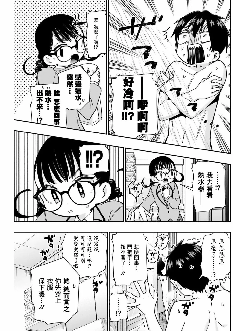 第51话 第7页