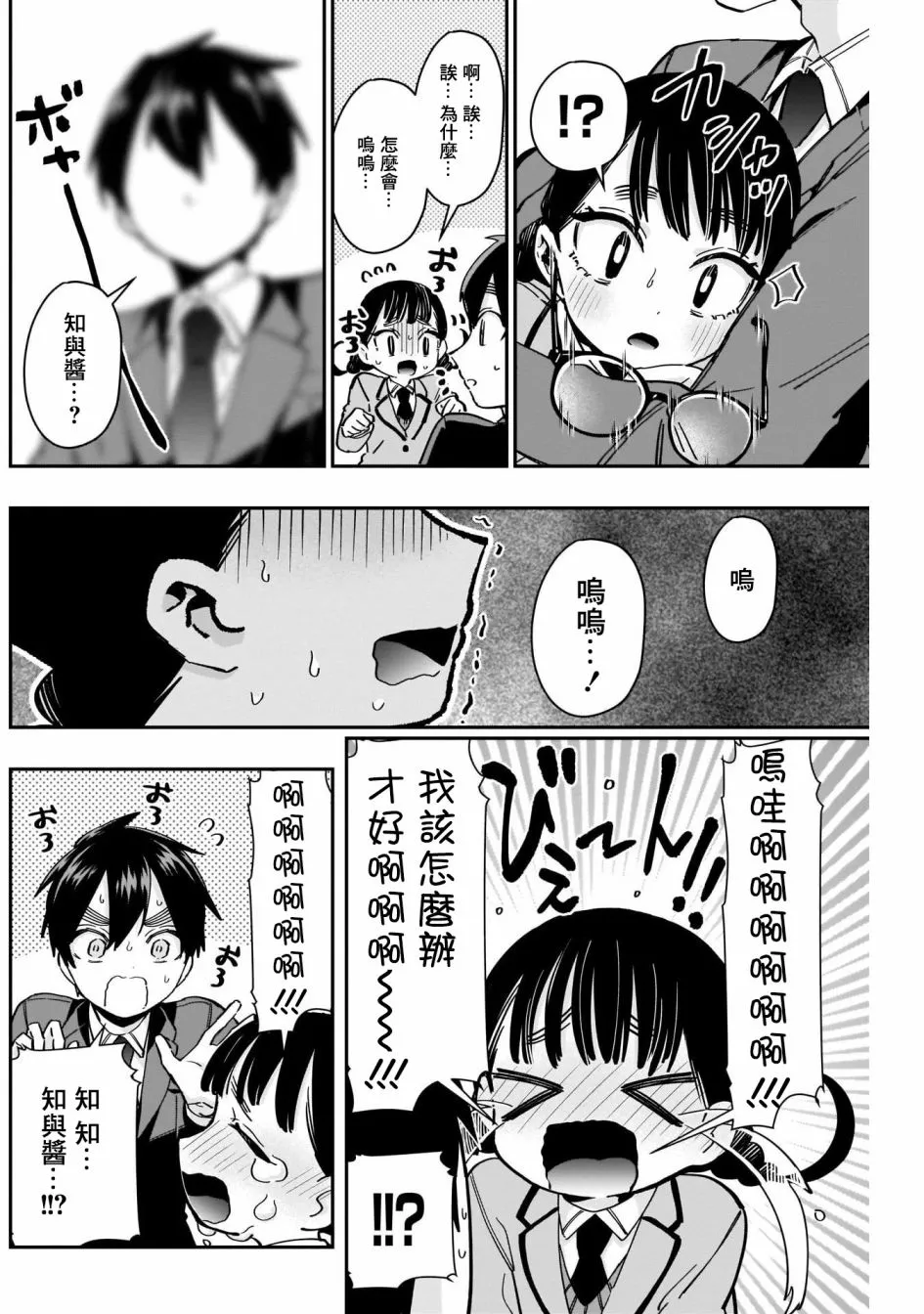 第51话 第12页