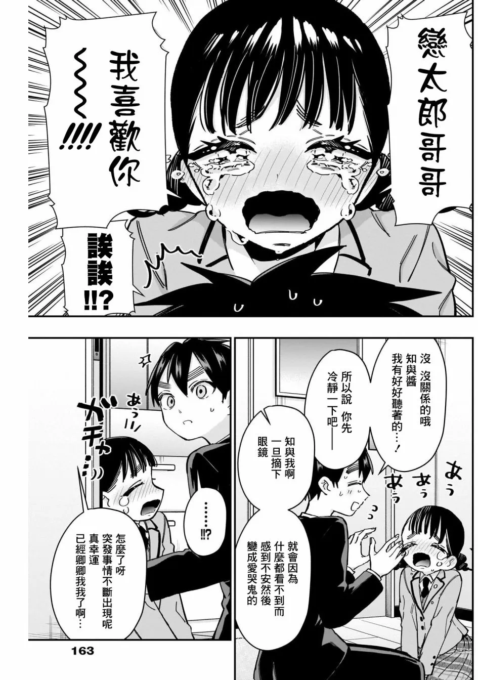 第51话 第13页