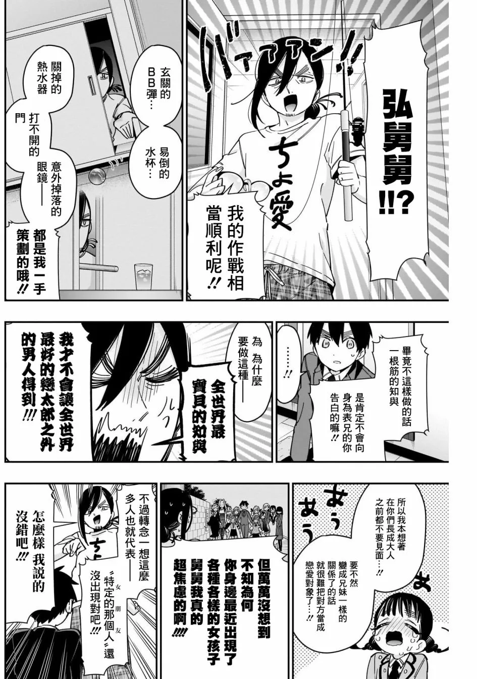 第51话 第14页