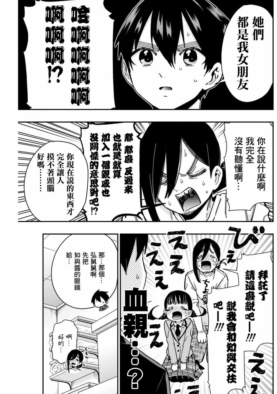 第51话 第15页