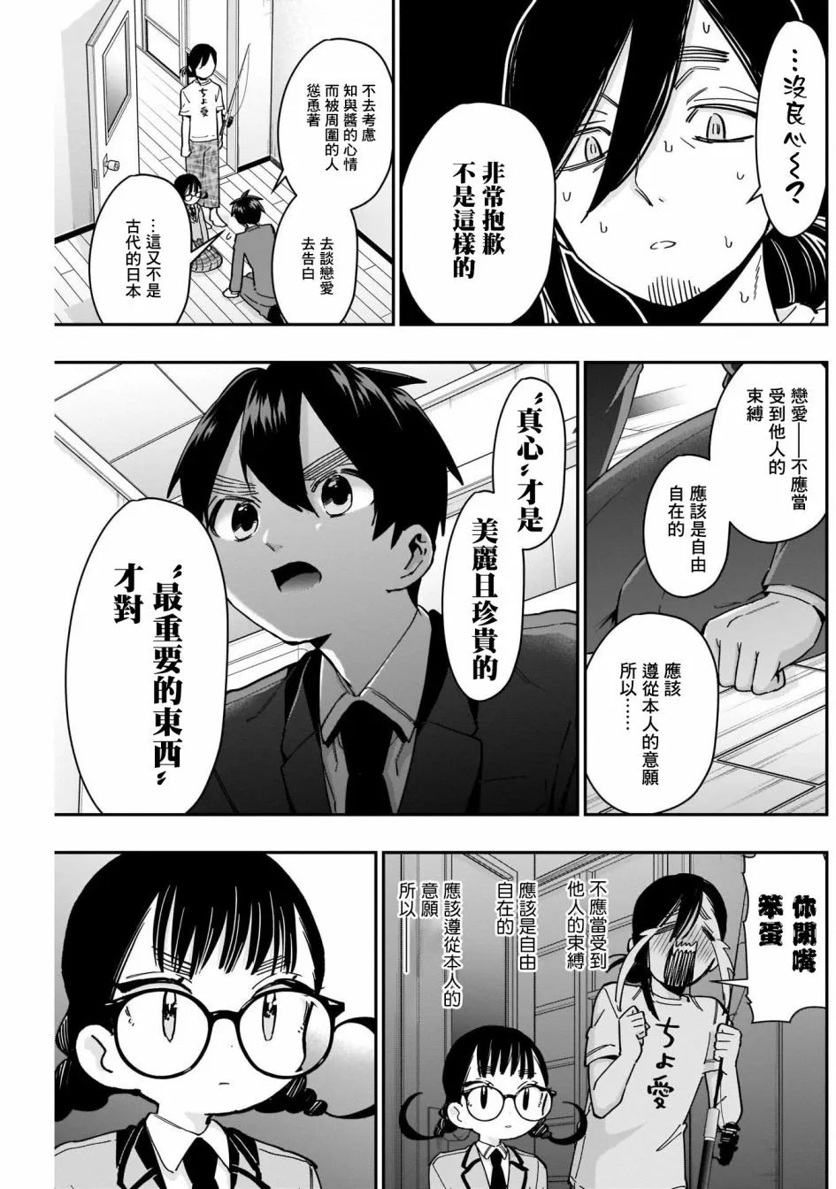 第51话 第17页