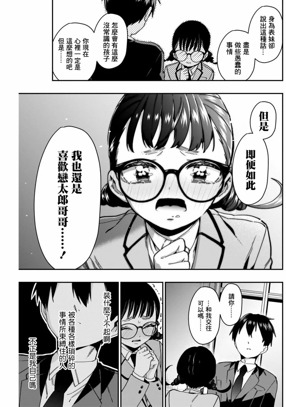 第51话 第19页
