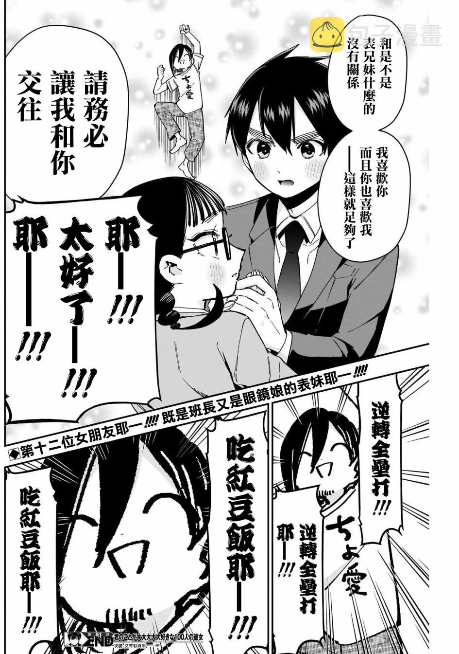 第51话 第20页