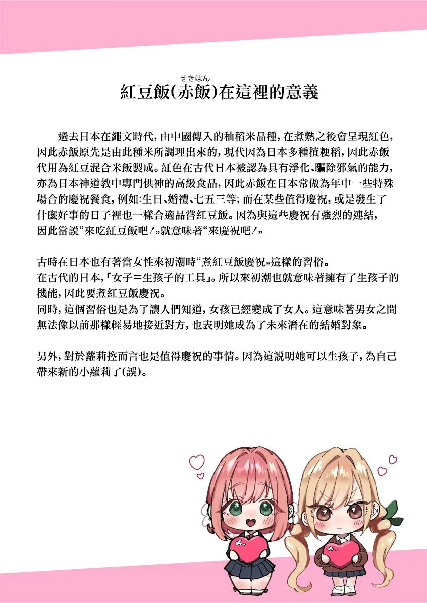 第51话 第21页