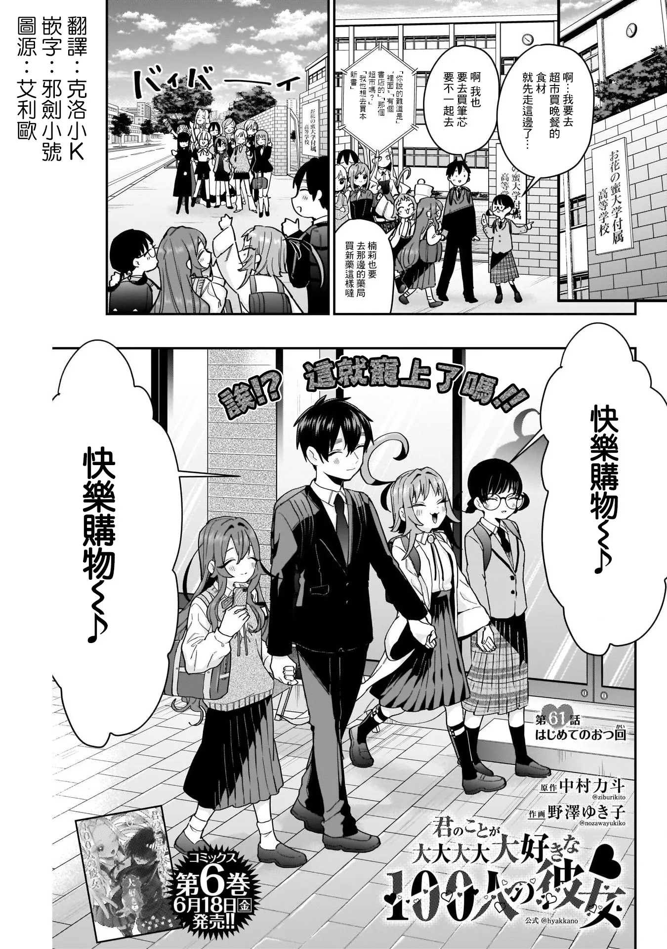 第50话 第1页