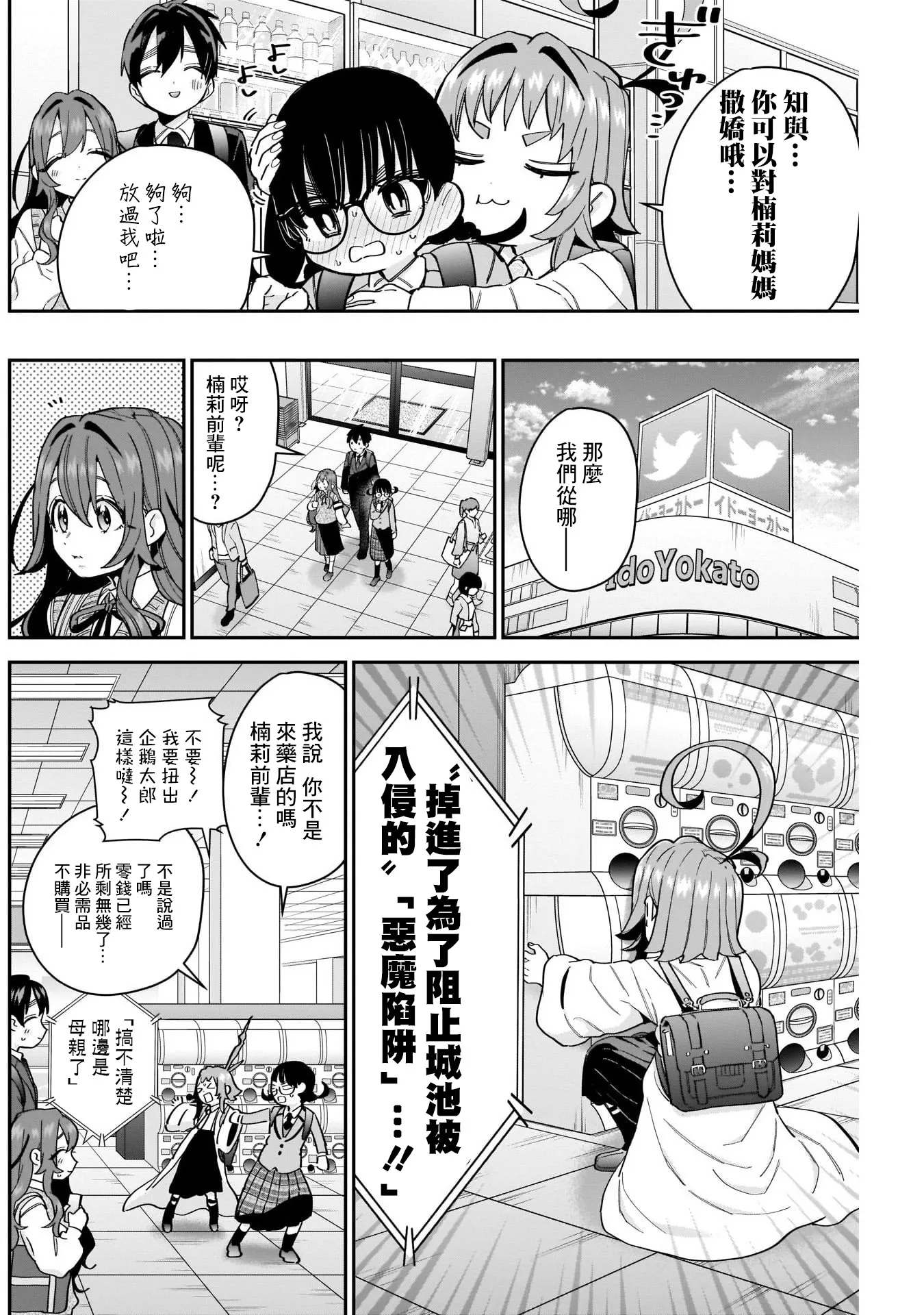 第50话 第4页