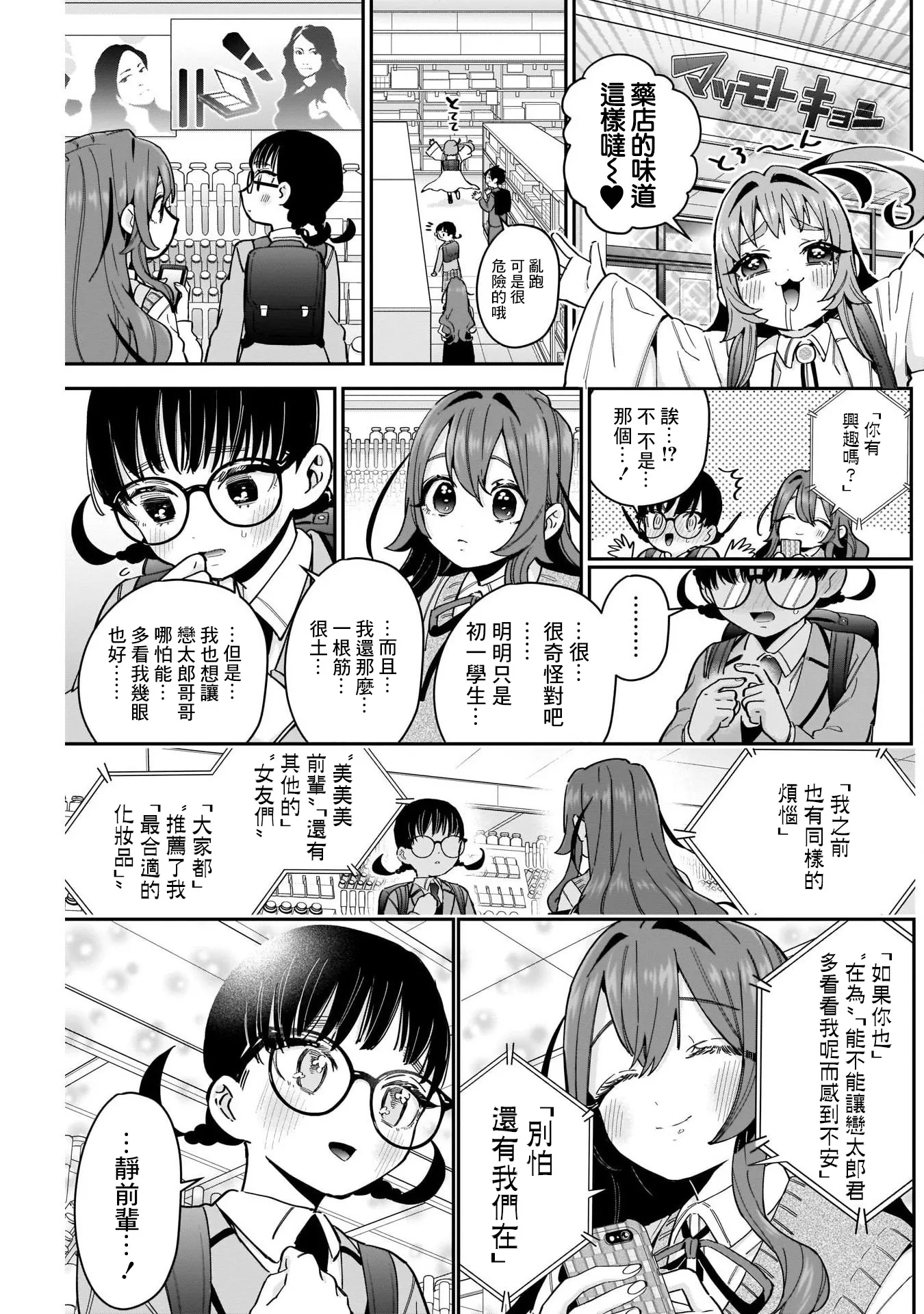 第50话 第5页