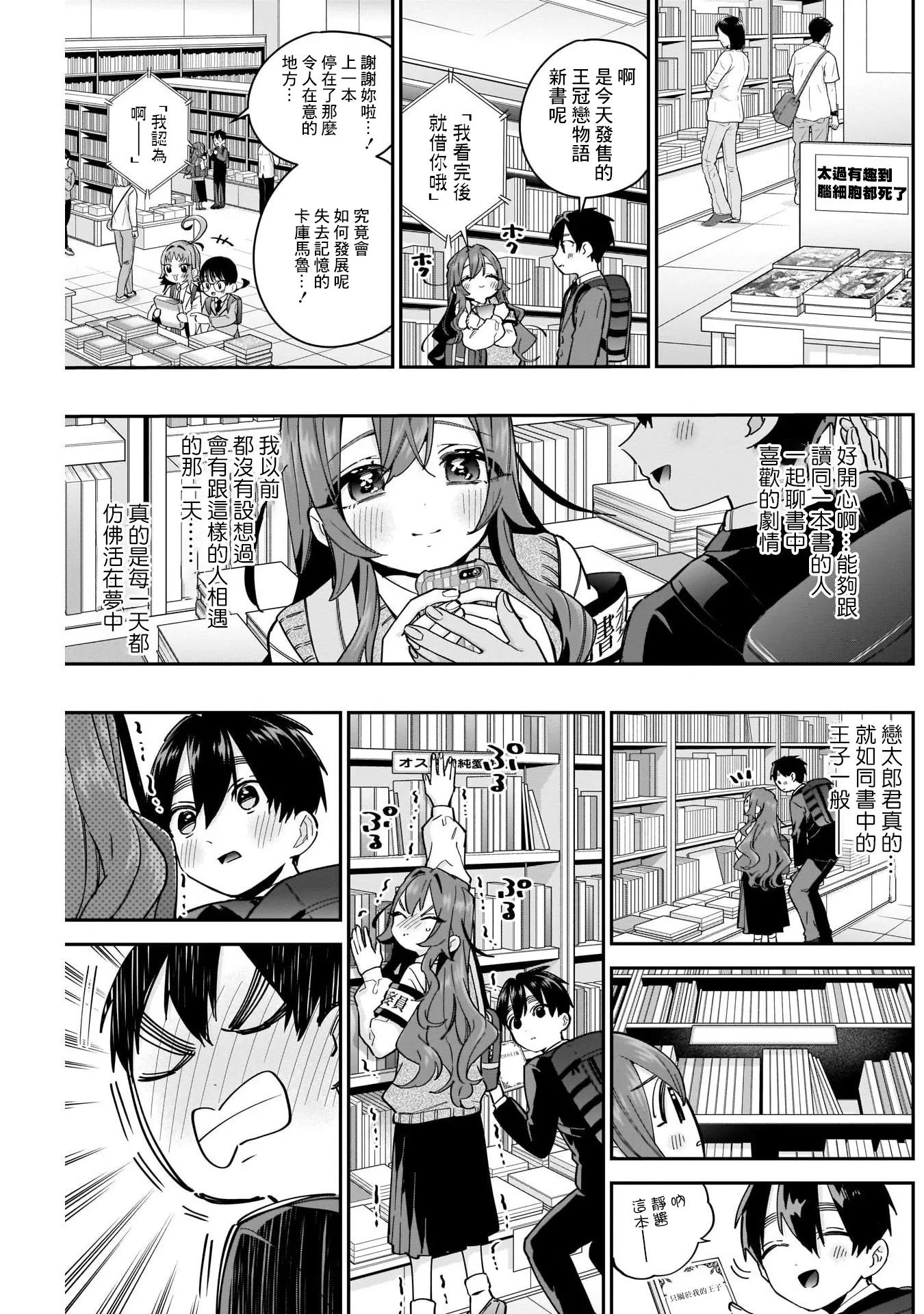 第50话 第7页