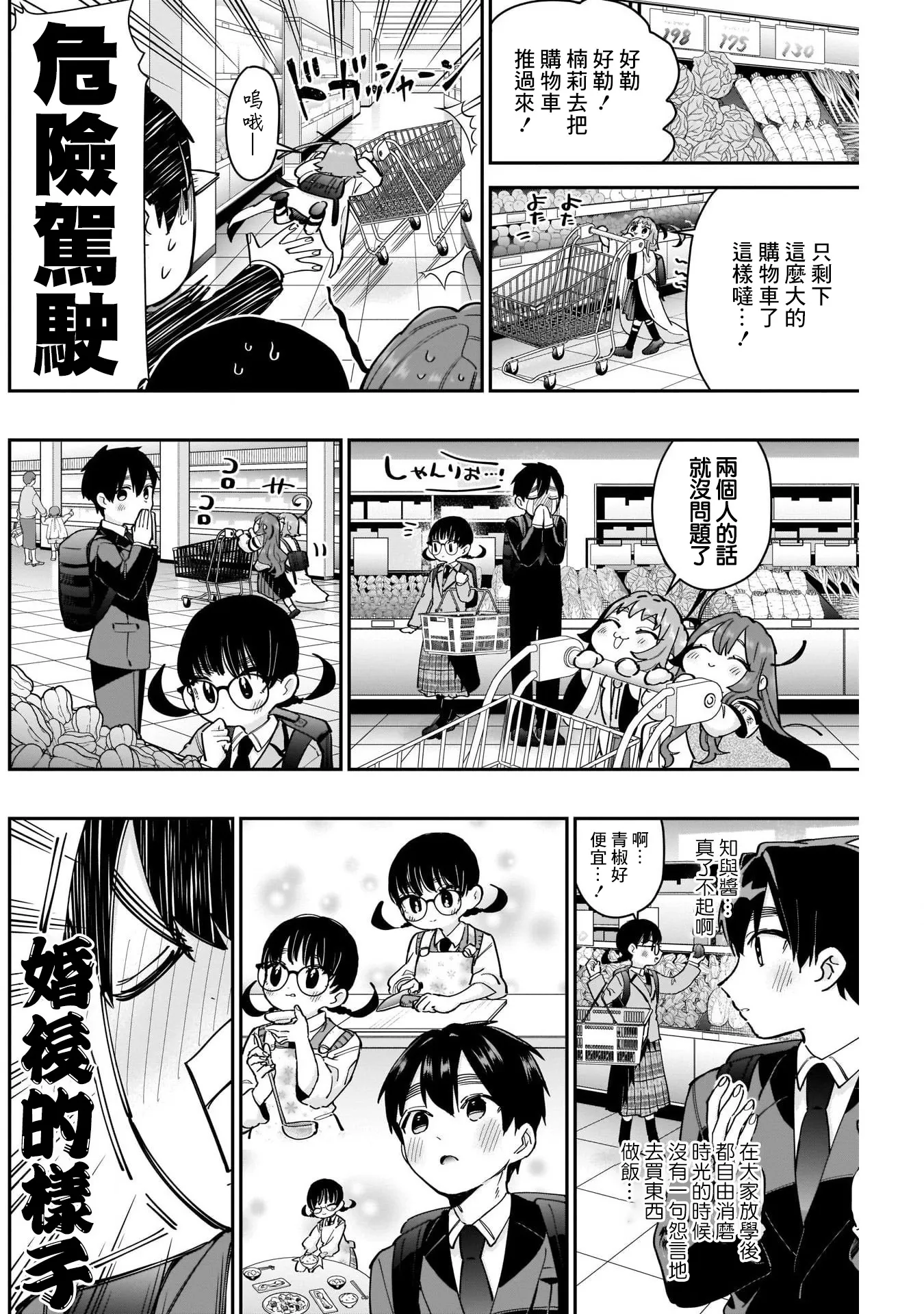 第50话 第10页