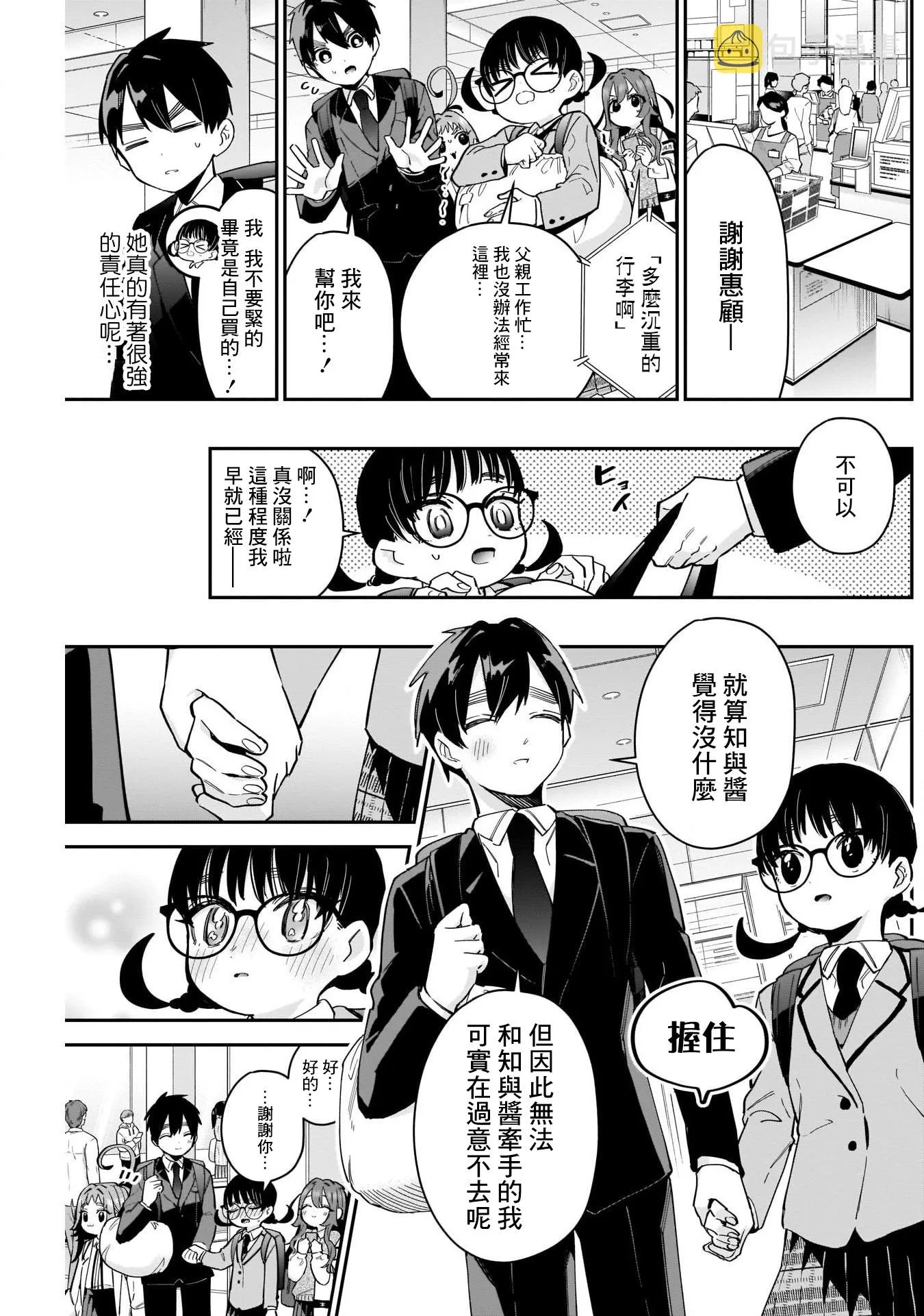第50话 第11页