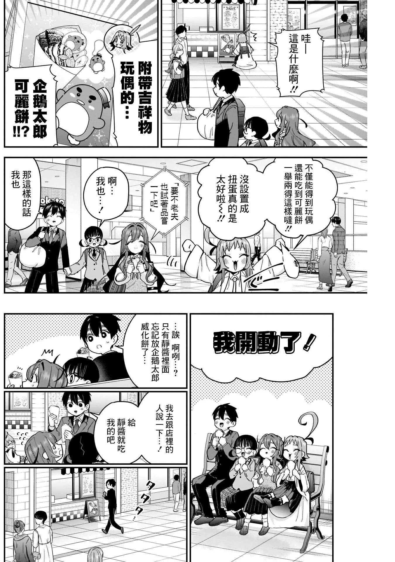 第50话 第12页