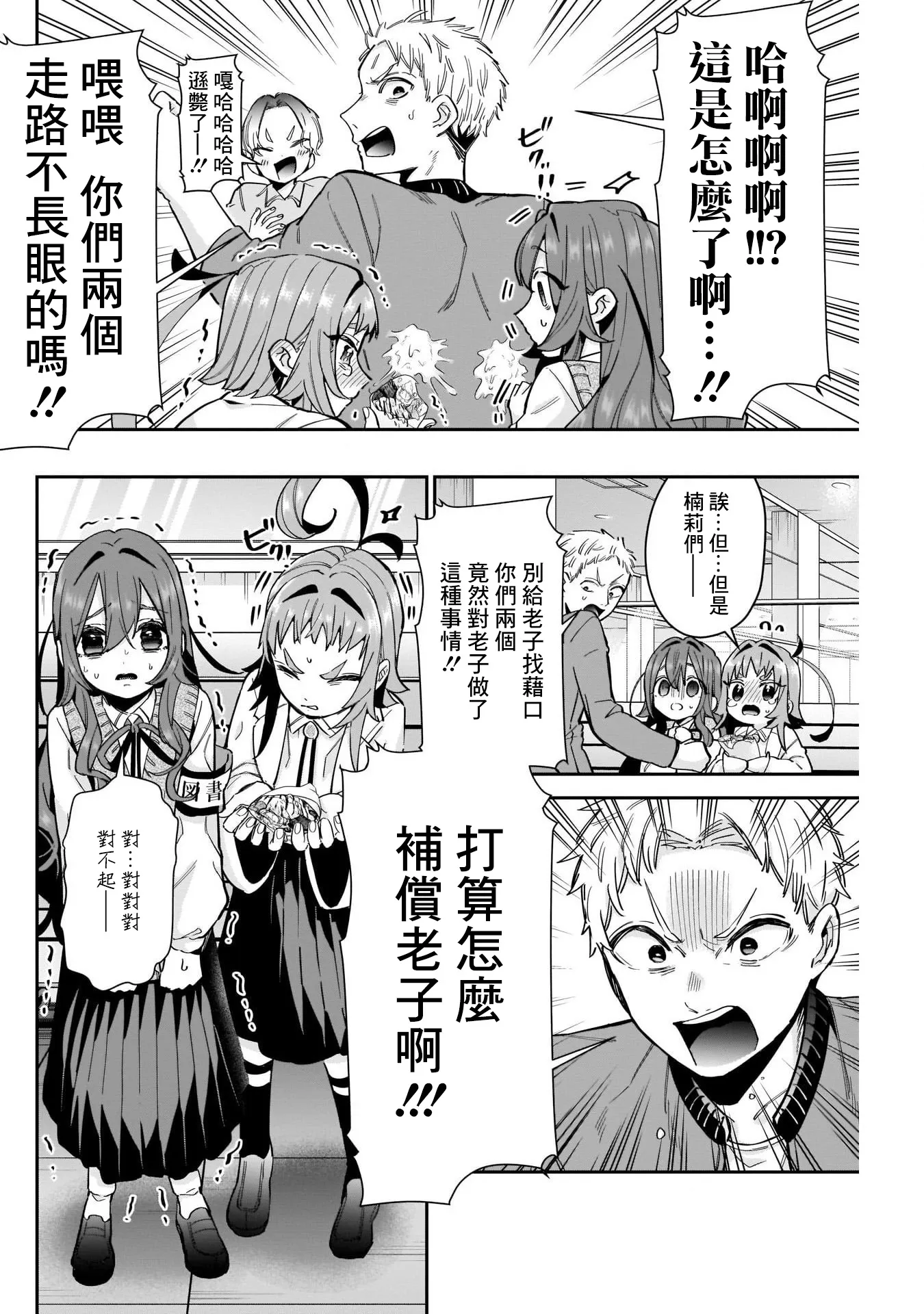 第50话 第14页