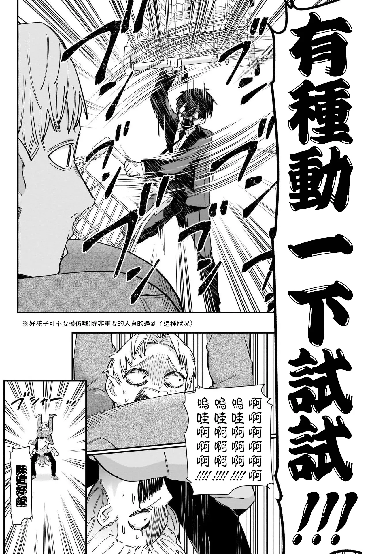 第50话 第18页