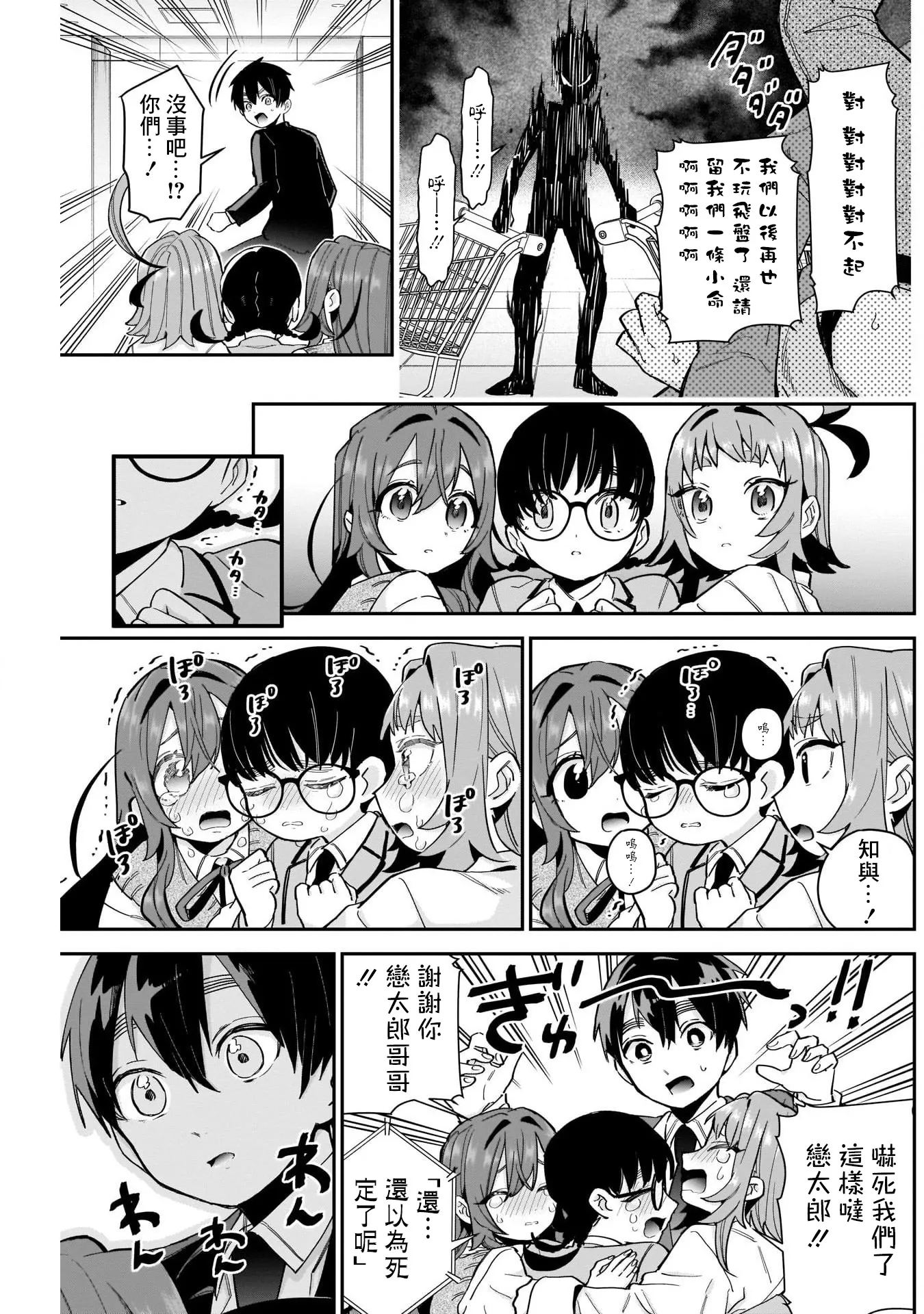 第50话 第19页
