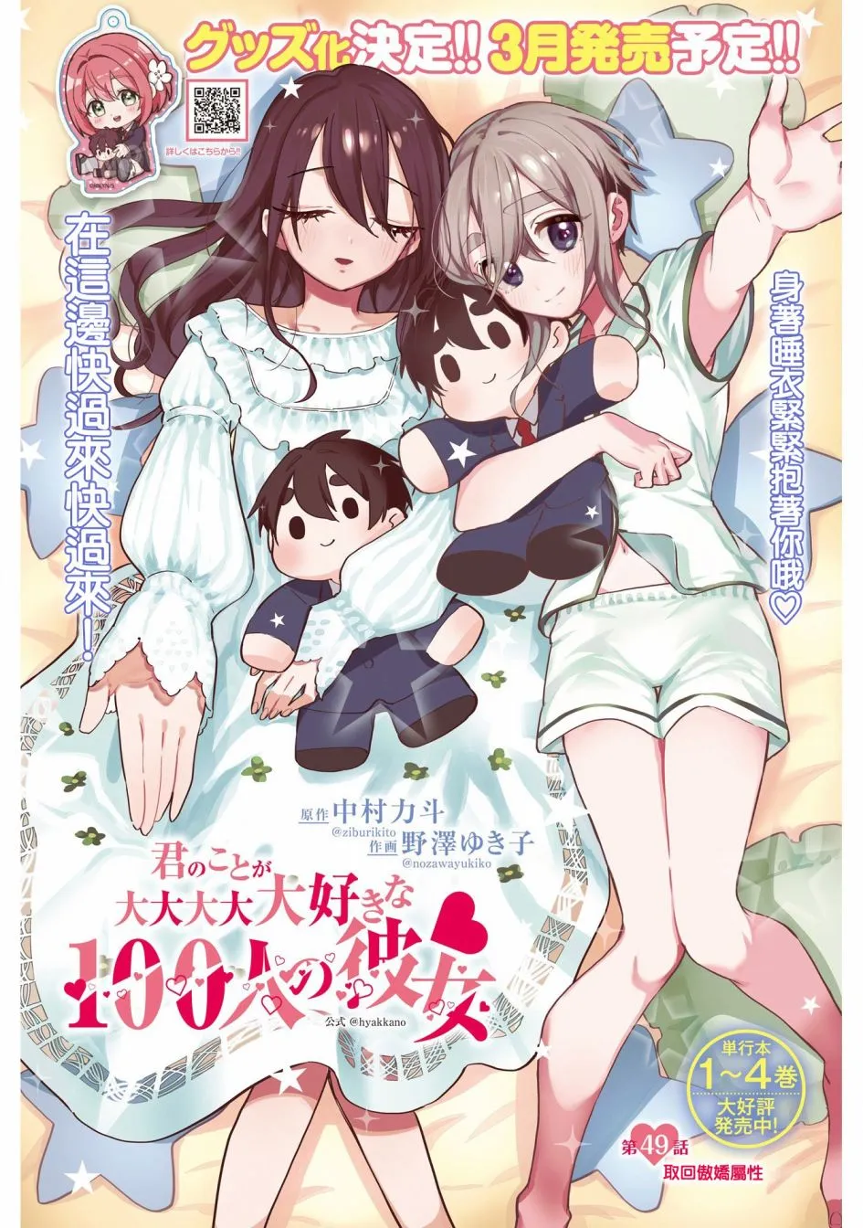 第49话 第1页