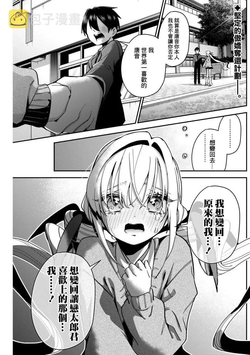 第49话 第2页