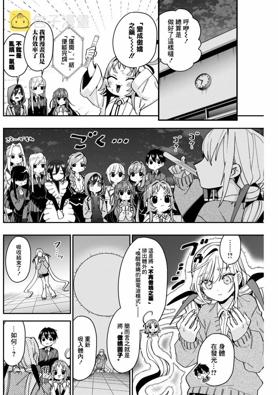 第49话 第3页