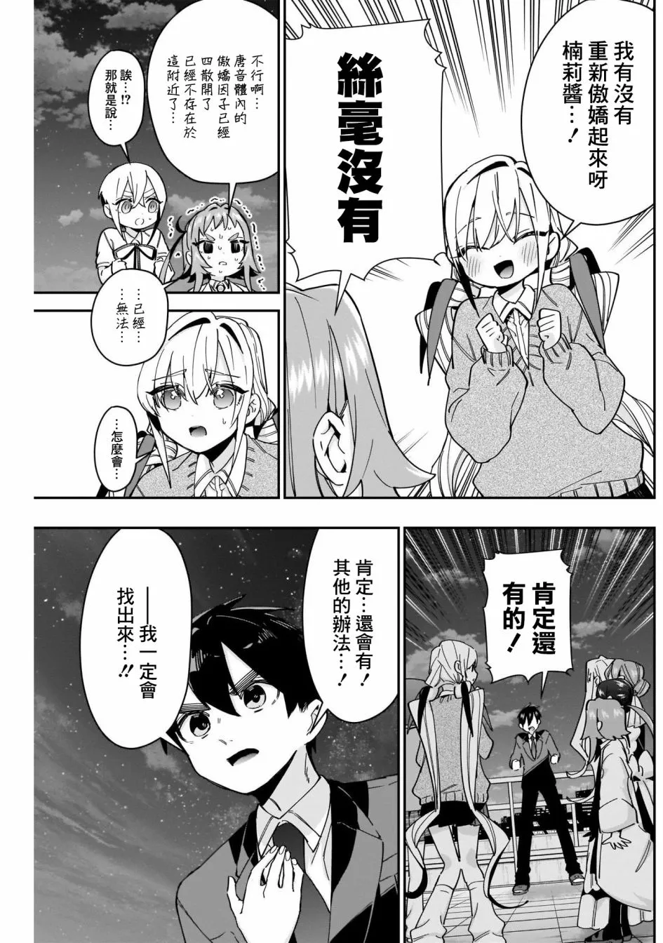 第49话 第4页