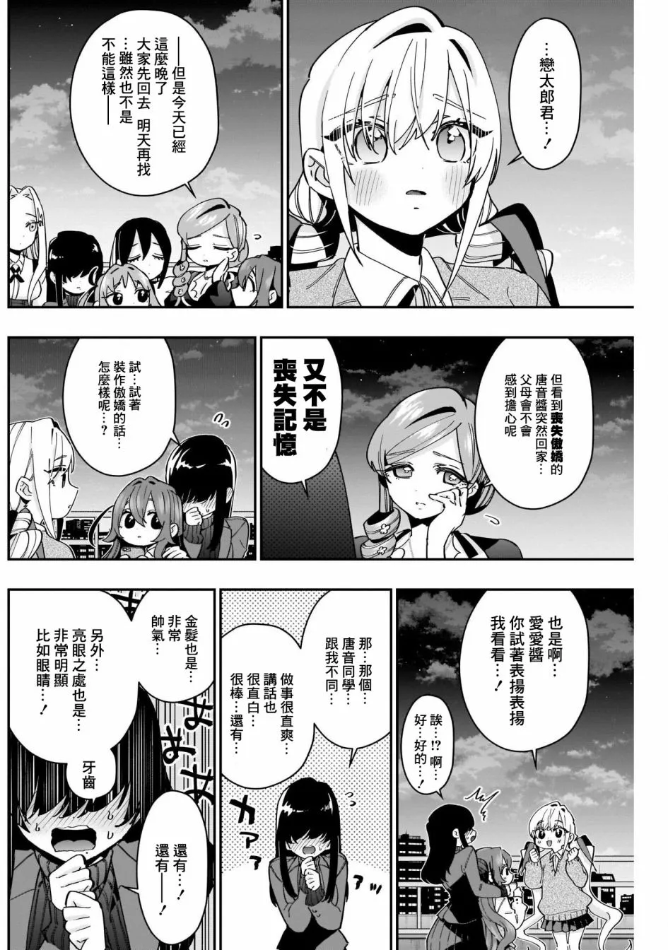 第49话 第5页