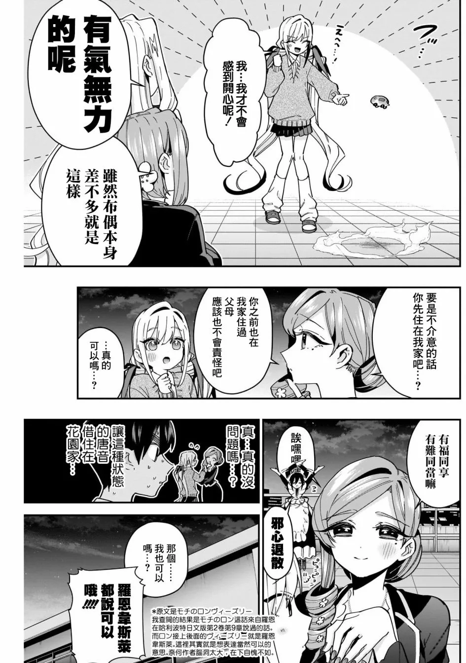 第49话 第6页