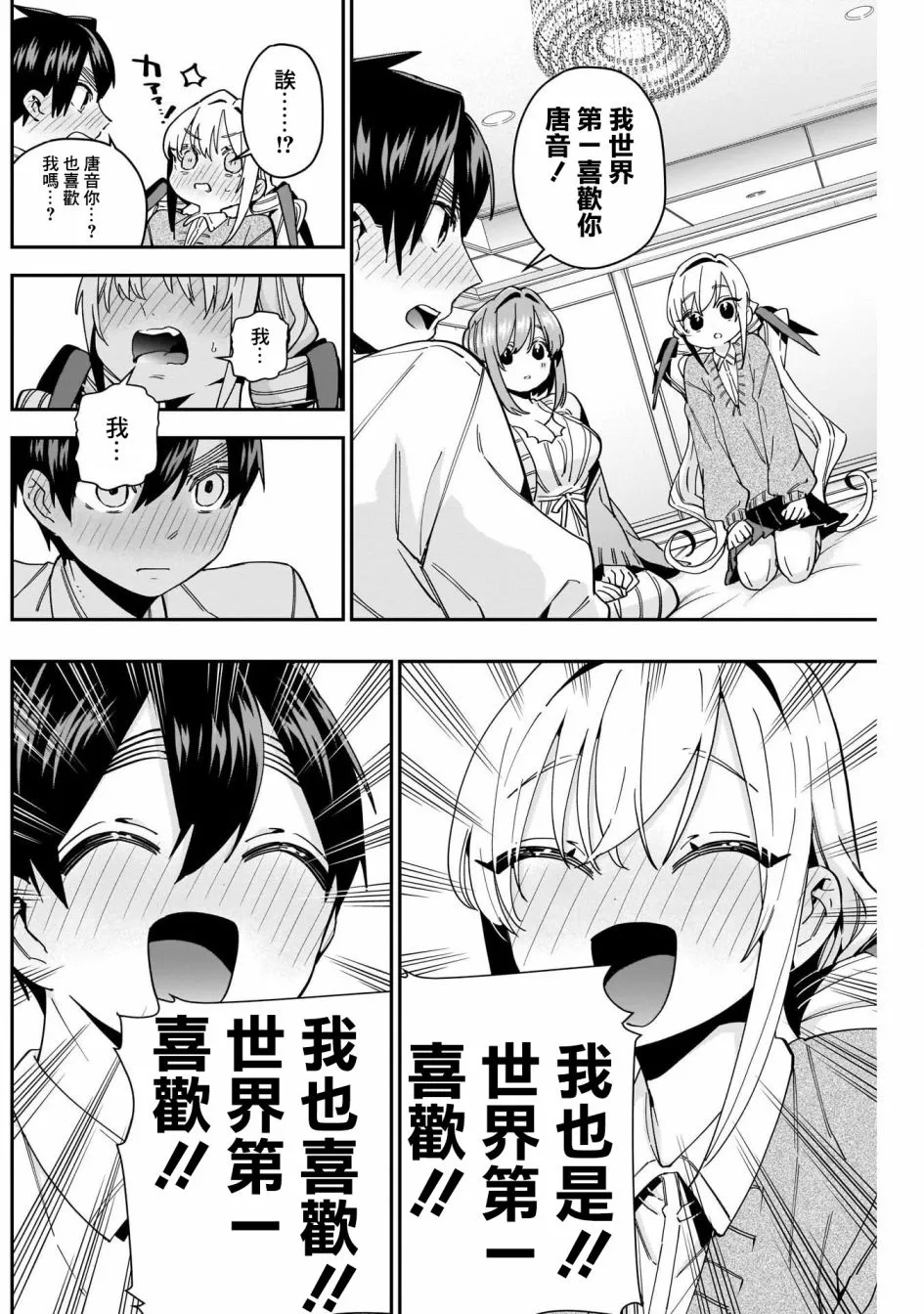 第49话 第9页