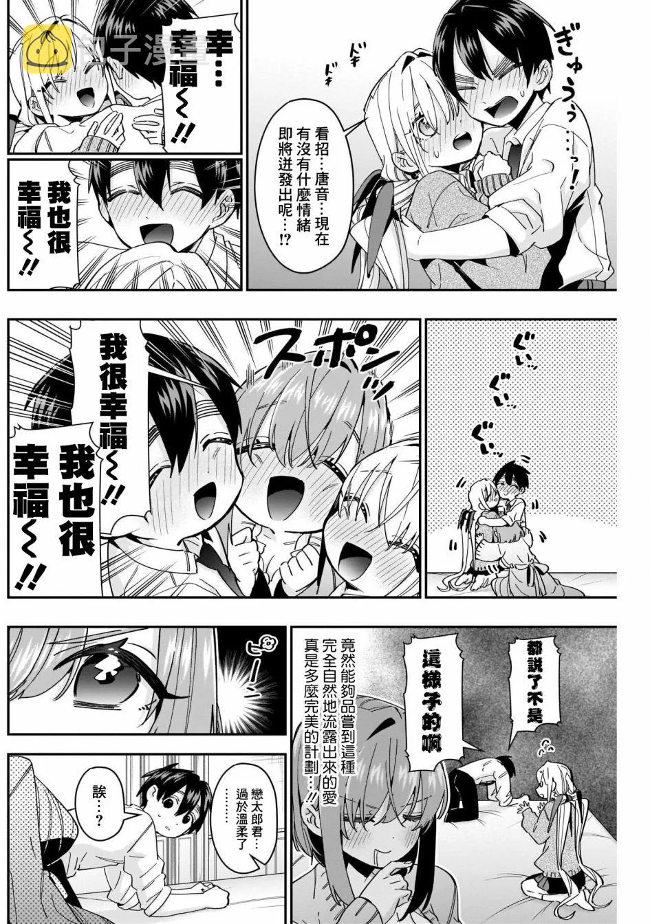 第49话 第11页